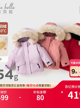 戴维贝拉儿童羽绒服男女童三防加厚外套冬季外出宝宝红色拜年服