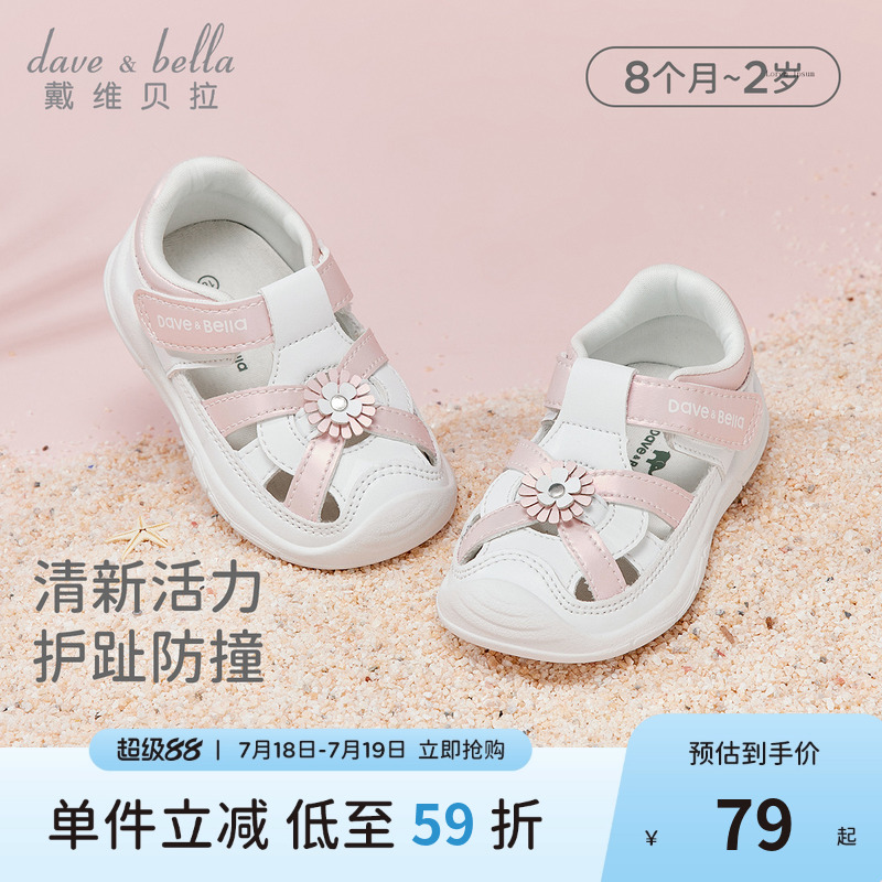 戴维贝拉女童洋气凉鞋