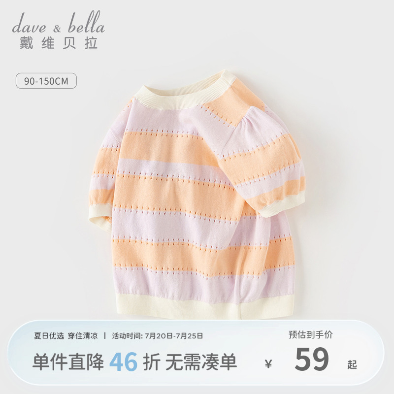 戴维贝拉女童薄款毛衣套头衫
