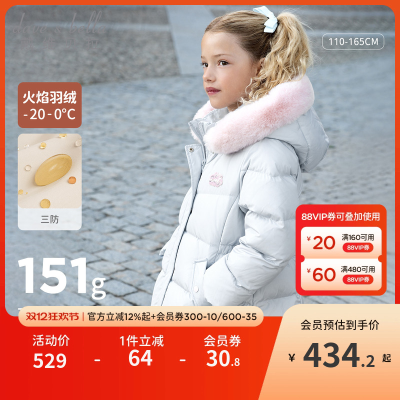 戴维贝拉女童短款羽绒服儿童三防外套2025冬装新款童装加厚衣服女