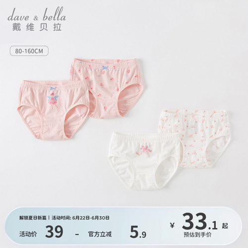 戴维贝拉女童抗菌内裤新款