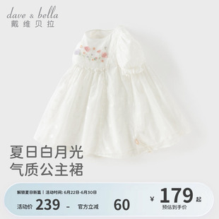 戴维贝拉儿童裙子女童2026新款白色连衣裙宝宝夏装洋气公主裙A类