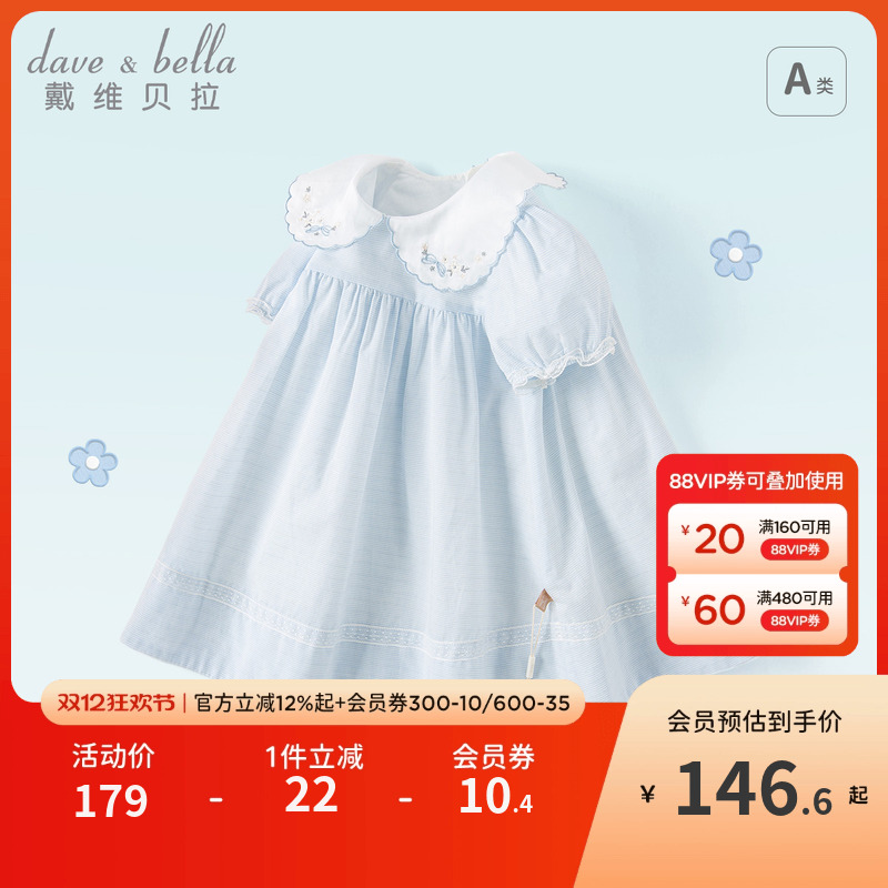 戴维贝拉儿童公主裙女童连衣裙