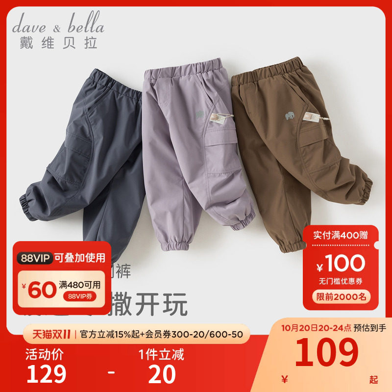 戴维贝拉儿童防水裤子男童女童加绒工装裤宝宝冬季加厚户外机能裤
