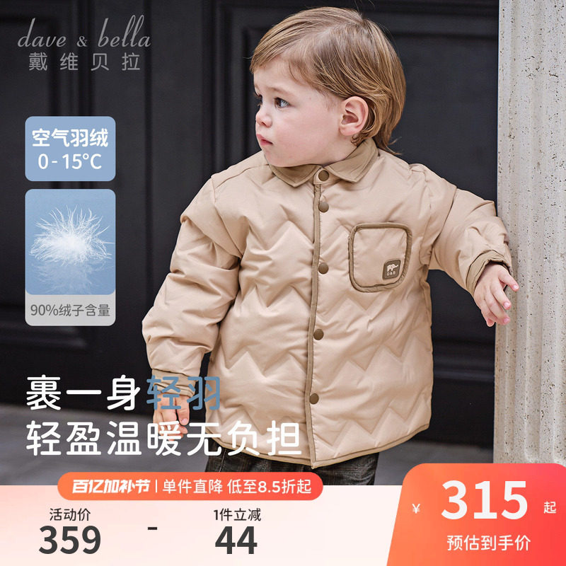戴维贝拉儿童羽绒服2026秋冬新款男童羽绒衬衫保暖撞色洋气外套