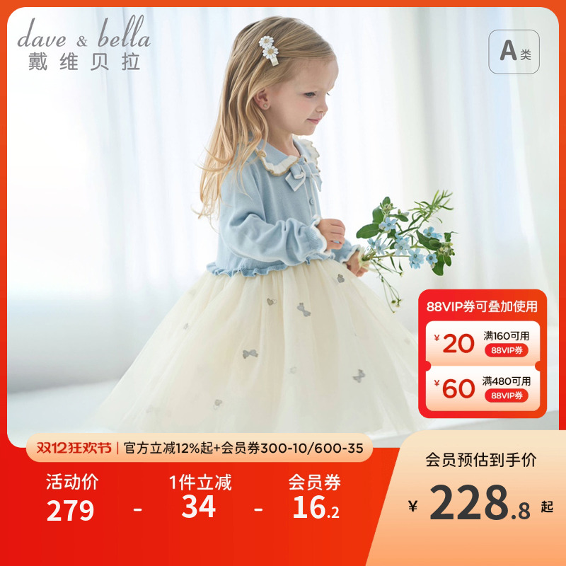 戴维贝拉女童毛衣连衣裙