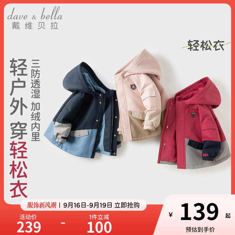 戴维贝拉男童女童加绒外套图片
