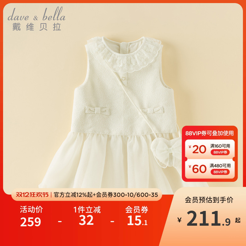 戴维贝拉儿童裙子小香风连衣裙2026春装新款女童网纱裙宝宝背心裙