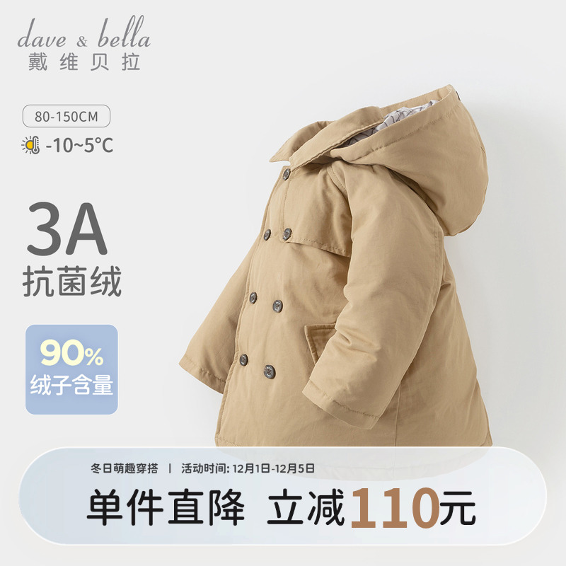 戴维贝拉男童中大童羽绒服
