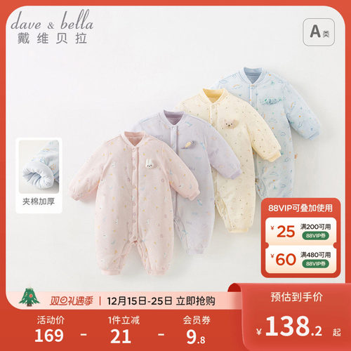 爬服婴儿夹棉戴维贝拉