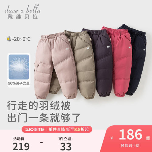 戴维贝拉儿童加厚保暖羽绒裤
