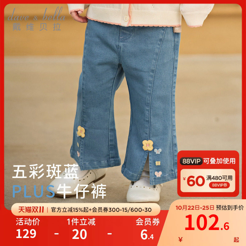 戴维贝拉女童牛仔裤九分2026秋装新款宝宝洋气喇叭裤儿童裤子秋季