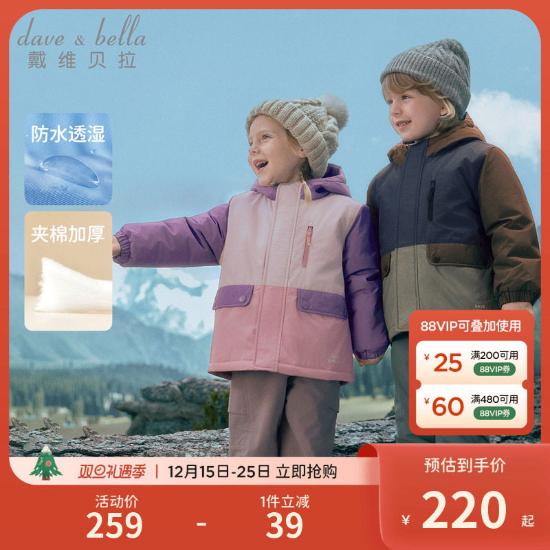 戴维贝拉男童女童棉服