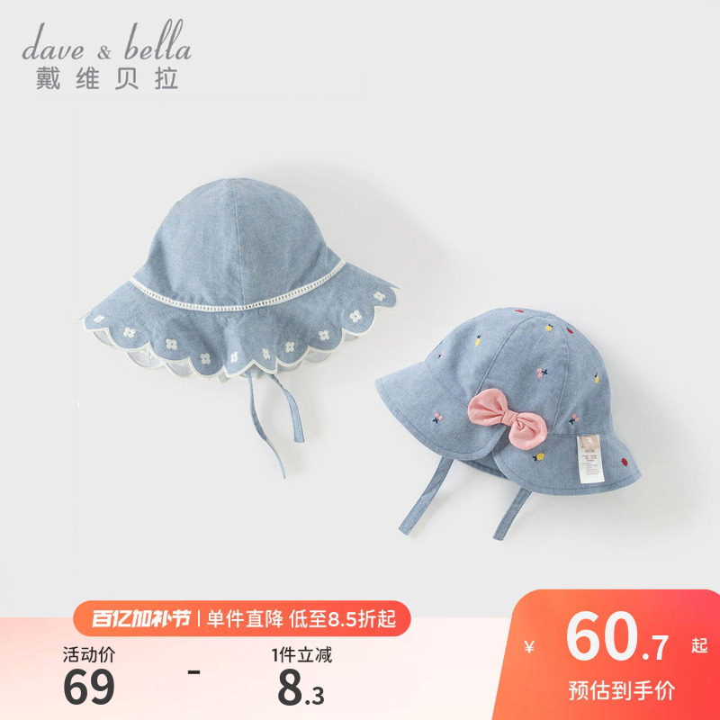戴维贝拉儿童帽子2026春夏新款女童洋气遮阳帽婴儿宝宝盆帽渔夫帽