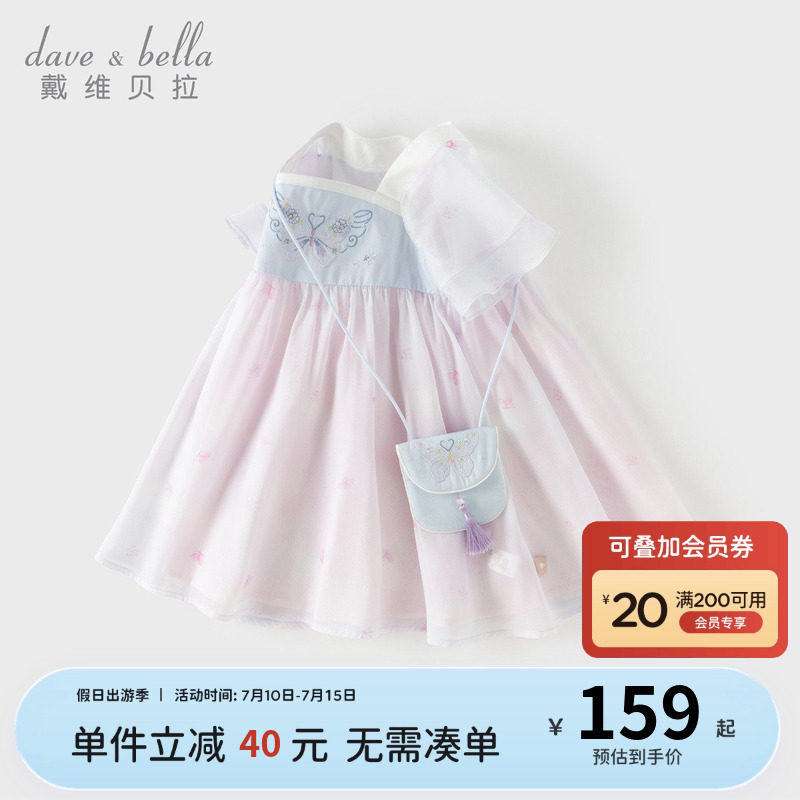 戴维贝拉女童连衣裙2026夏装新款儿童国风汉服裙襦裙女宝短袖裙子