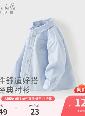 戴维贝拉儿童纯棉梭织衬衫2026春装新款男童洋气童装蓝色长袖衬衣