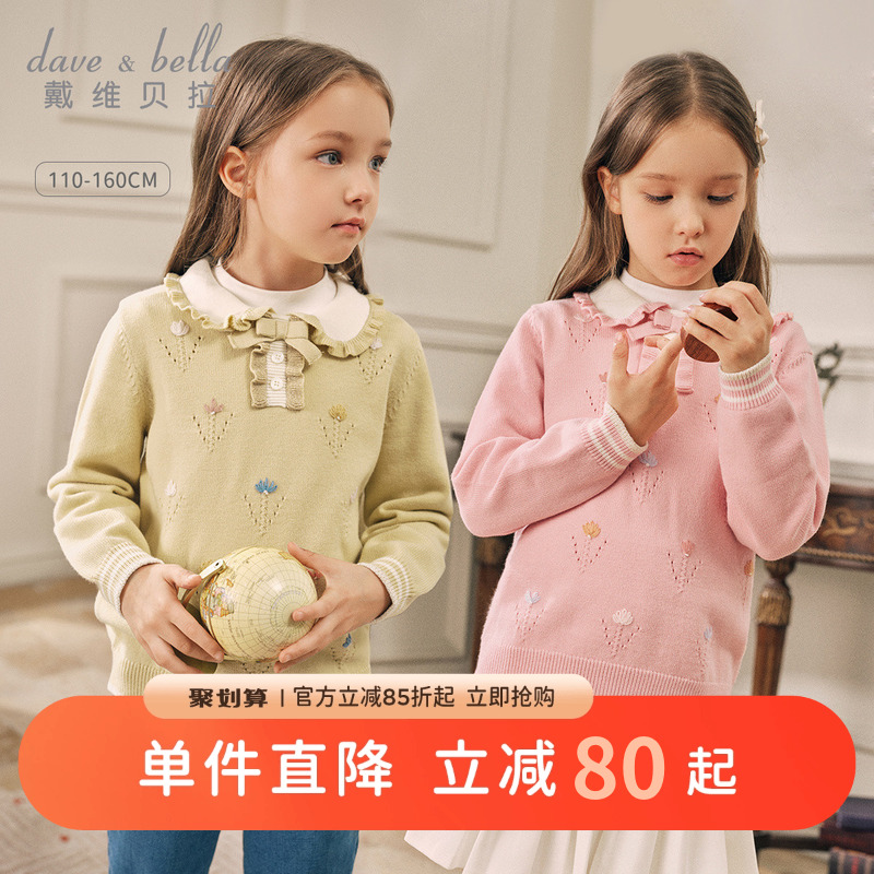 戴维贝拉女童毛衣套头衫男童针织衫2025秋季儿童洋气好看衣服上衣