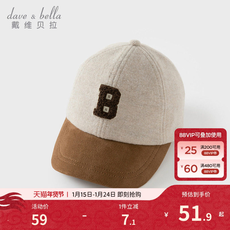 戴维贝拉儿童帽子2026冬季新款男童棒球帽男宝宝运动鸭舌帽童帽,童装/婴儿装/亲子装,帽子,淘宝优惠券,粉丝福利购,淘宝优惠卷