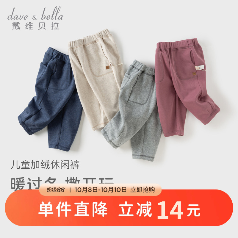 戴维贝拉童装针织裤子2025冬装男童女童加绒运动卫裤长裤萝卜裤