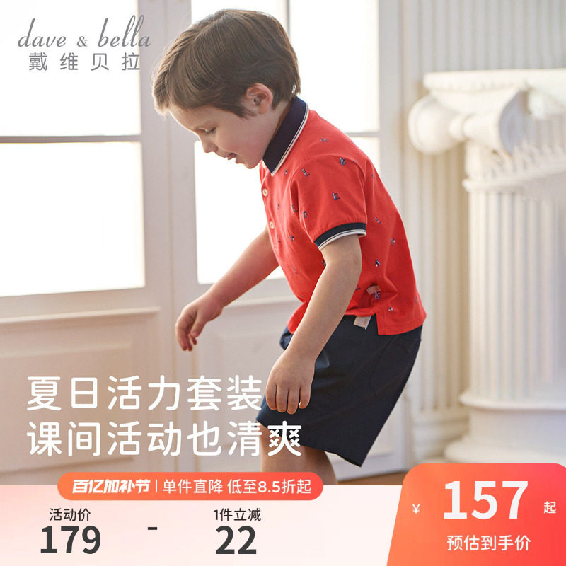 戴维贝拉儿童学院风五分裤套装男童2026新款polo短袖T恤裤子夏装
