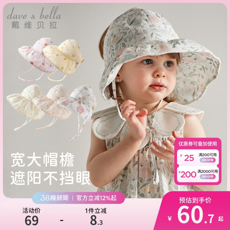 戴维贝拉儿童遮阳帽女童帽子户外透气夏季新款宝宝大檐空顶帽薄款