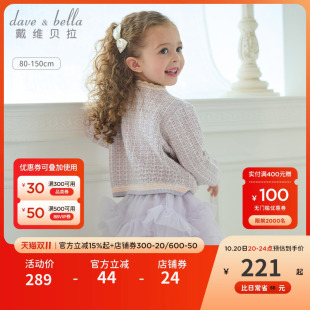 儿童小香风外套大童洋气两件套 秋装 戴维贝拉女童半裙套装 2025新款