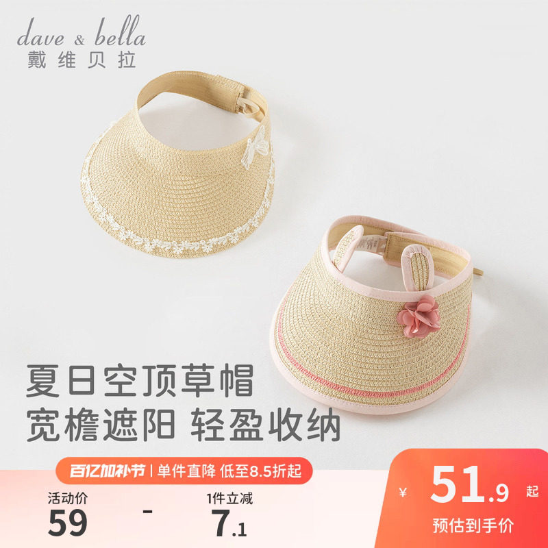 戴维贝拉儿童帽子2026女童新款编织草帽女宝夏季遮阳空顶帽小童