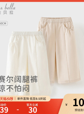 戴维贝拉女童莱赛尔阔腿裤白色九分裤2026新款夏季儿童女孩裤子薄