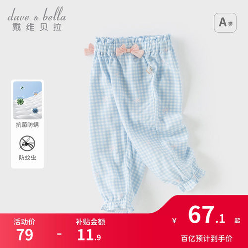 戴维贝拉女童抗菌防螨防蚊裤