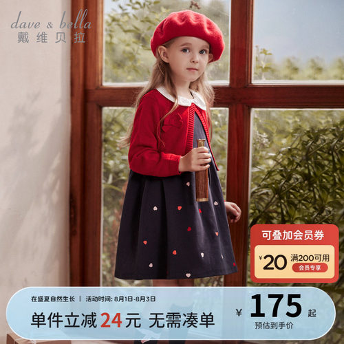 戴维贝拉女童连衣裙儿童秋季假两件针织公主裙小女孩生日裙子童装 - 封面