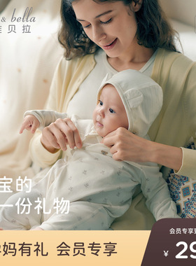 戴维贝拉婴儿衣服A类新生儿连体衣2026秋季百日满月宝宝长袖哈衣
