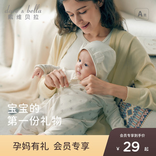 戴维贝拉婴儿衣服A类新生儿连体衣2026秋季百日满月宝宝长袖哈衣