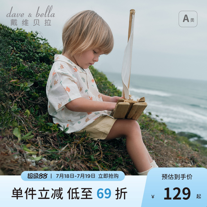 戴维贝拉儿童短裤套装2025夏新款男童衬衫裤子两件套宝宝亚麻衣服
