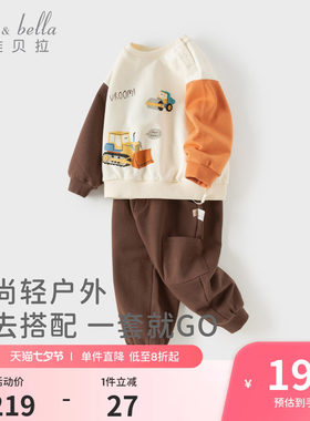 戴维贝拉男童长裤套装2026秋装新款宝宝卫衣裤子小男孩儿童衣服