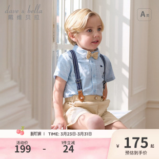 儿童宝宝学院风五分裤 夏装 两件套演出服 套装 戴维贝拉男童背带裤