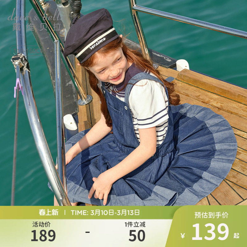 戴维贝拉儿童背带裙2026女童新款牛仔裙中大童吊带裙夏装连衣裙