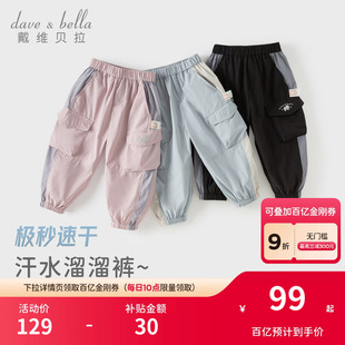 戴维贝拉儿童裤 新女童男童吸湿速干长裤 运动户外束脚裤 子2026春装