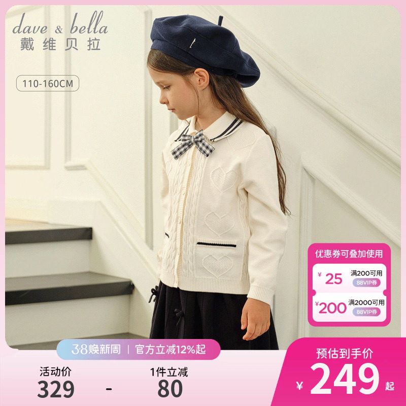 戴维贝拉女童套装儿童毛衣针织半裙学院风春季新款百褶裙春装裙子