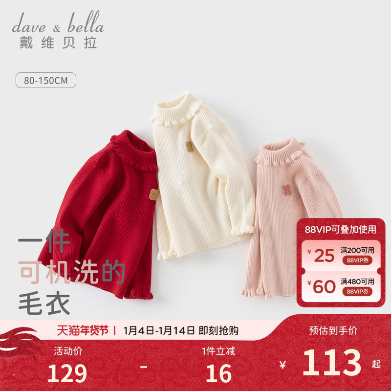戴维贝拉女童高领毛衣保暖冬季新款儿童红色针织打底衫新年上衣