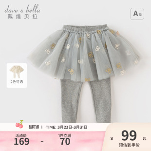 子小童宝宝休闲打底裤 戴维贝拉儿童裙裤 女童洋气裤 新款 2026春季