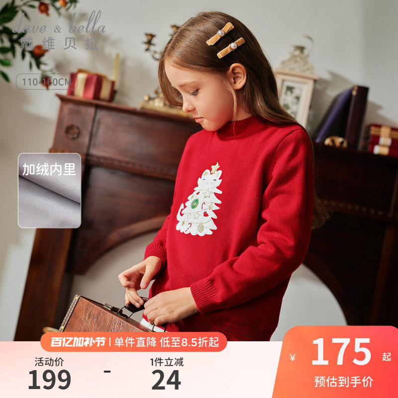戴维贝拉女童加绒毛衣儿童红色针织2026冬季加厚女孩圣诞衣服新年