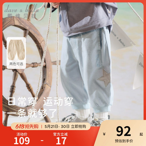 戴维贝拉儿童针织七分裤男童2026夏装新款纯棉裤子宝宝防蚊裤A类