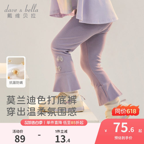 戴维贝拉女童A类打底裤儿童抗菌九分裤2026春新款宝宝莫代尔裤子