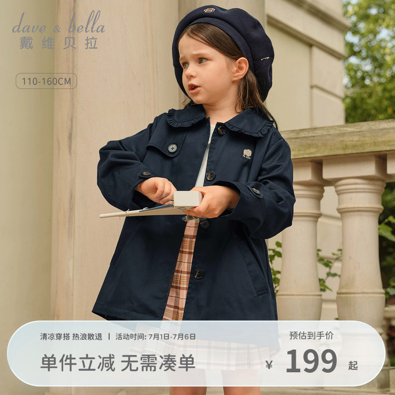 戴維貝拉中大童女童風衣