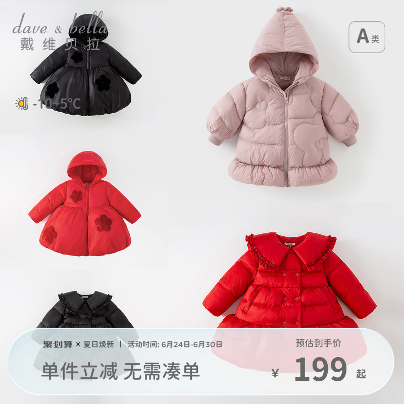 【反季清仓】戴维贝拉女童中长款羽绒服儿童上衣新款冬装宝宝外套