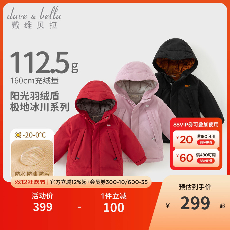 戴维贝拉男童工装羽绒服