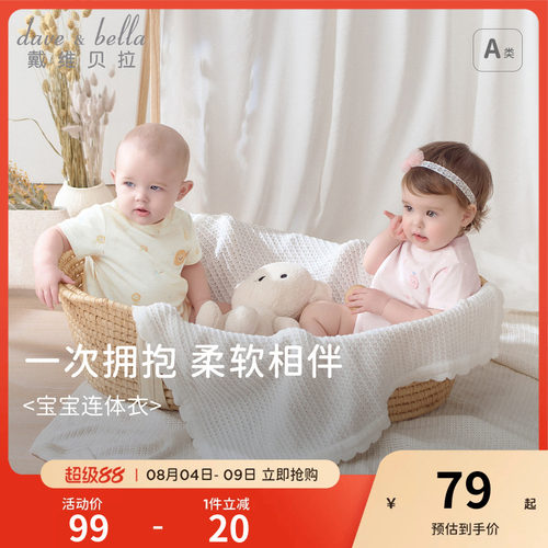 戴维贝拉婴儿连体衣洋气包屁衣