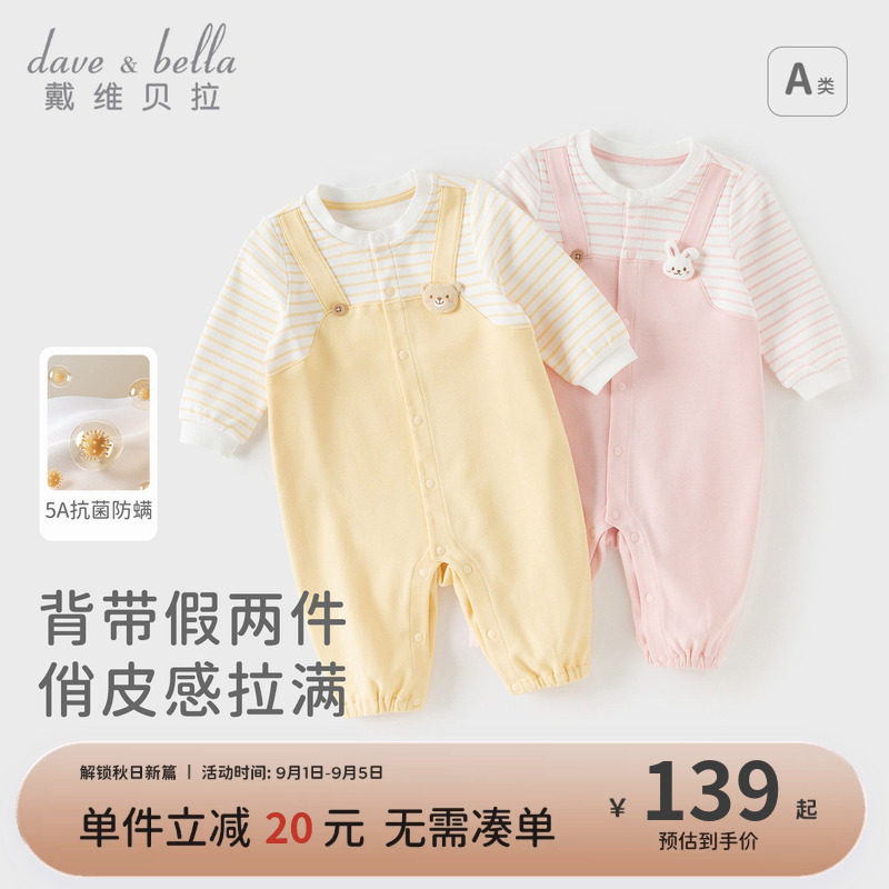 戴维贝拉婴儿衣服宝宝纯棉连体衣图片