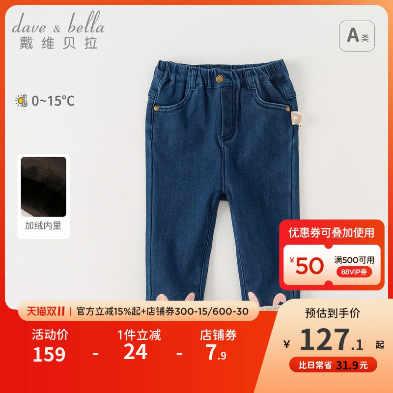 戴维贝拉女宝宝加绒裤子