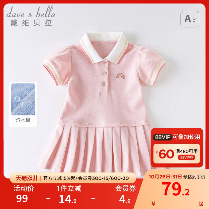 【汽水棉】戴维贝拉夏装女童连衣裙宝宝Polo裙女孩休闲裙儿童裙子